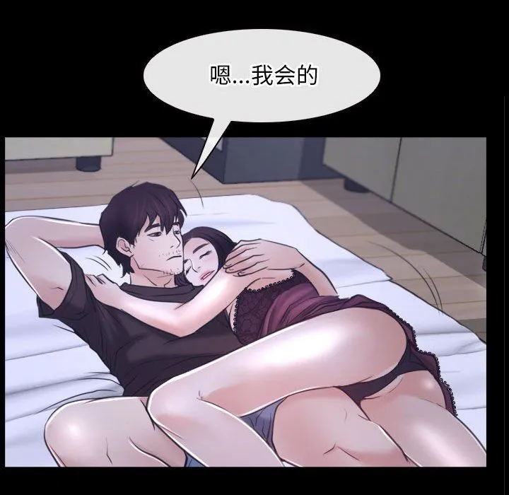 寻找初恋-第21話 - 图片 47