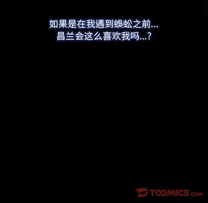寻找初恋-第21話 - 图片 48