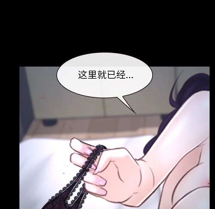 寻找初恋-第21話 - 图片 58