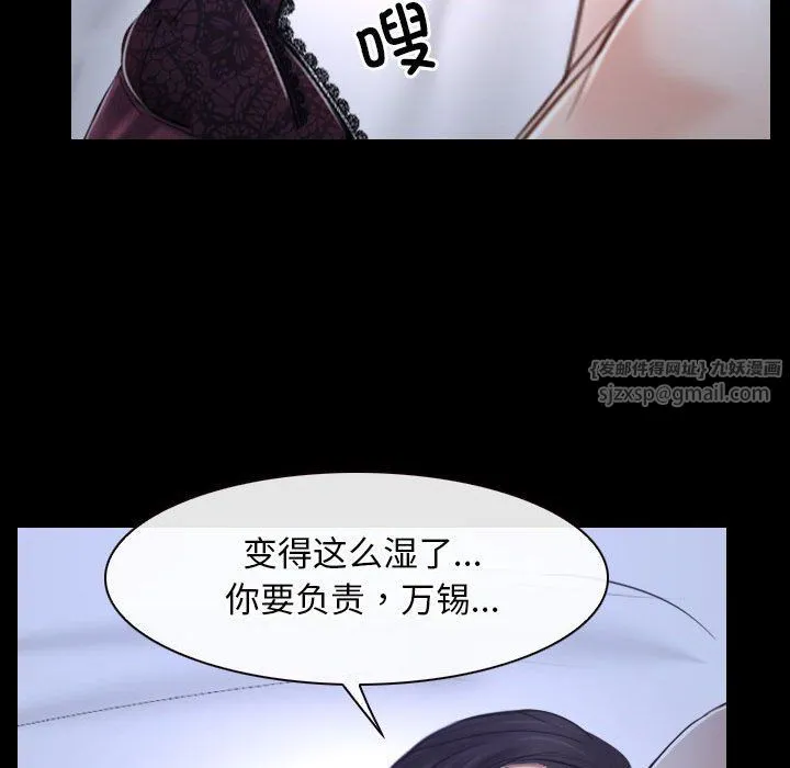 寻找初恋-第21話 - 图片 59