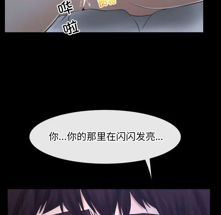寻找初恋-第21話 - 图片 61