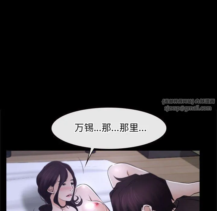 寻找初恋-第21話 - 图片 64