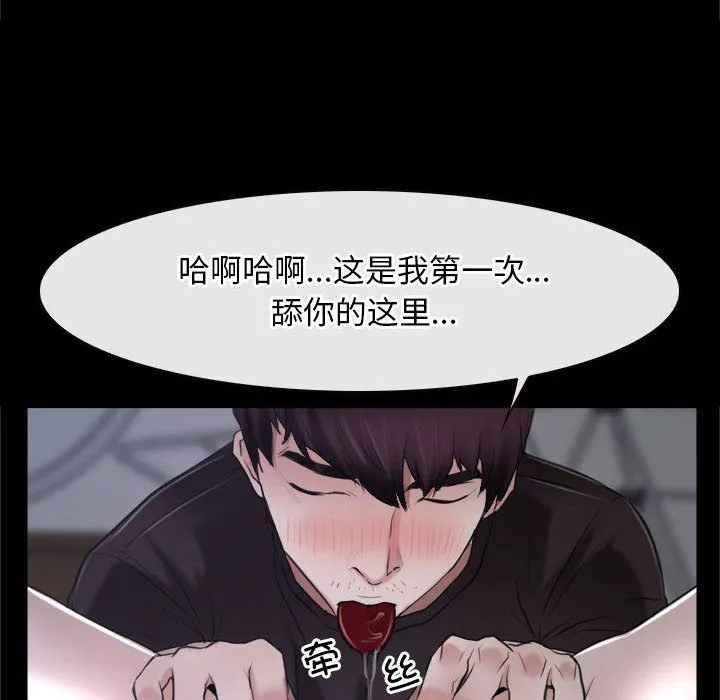 寻找初恋-第21話 - 图片 71
