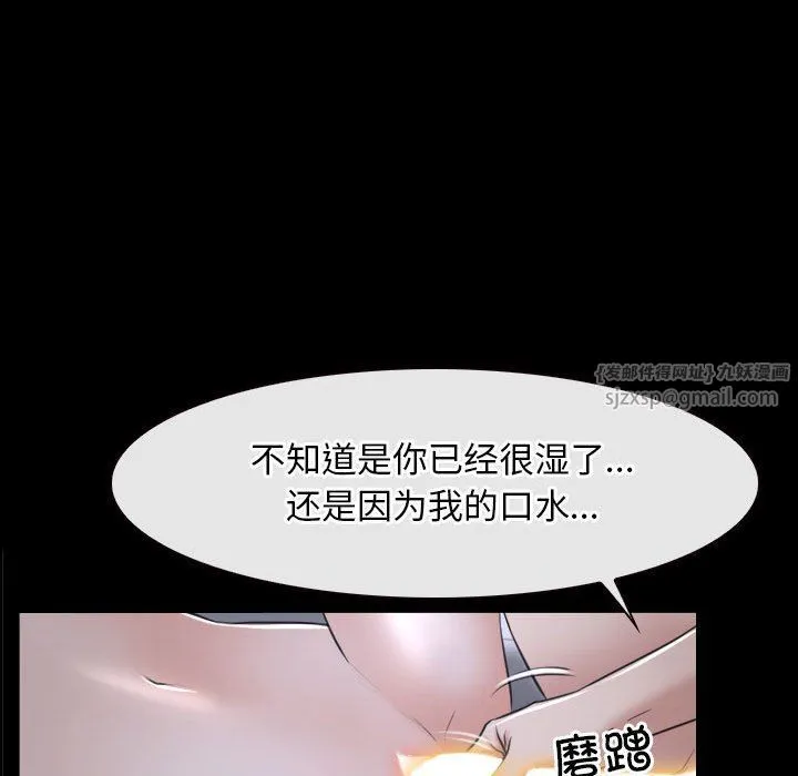 寻找初恋-第21話 - 图片 78