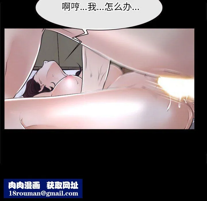 寻找初恋-第21話 - 图片 88