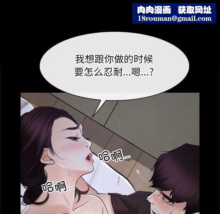 寻找初恋-第21話 - 图片 87