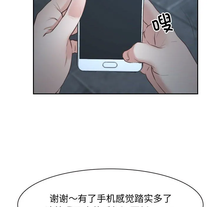 寻找初恋-第21話 - 图片 103