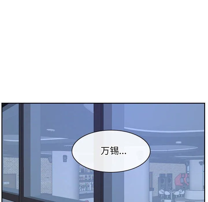 寻找初恋-第21話 - 图片 107