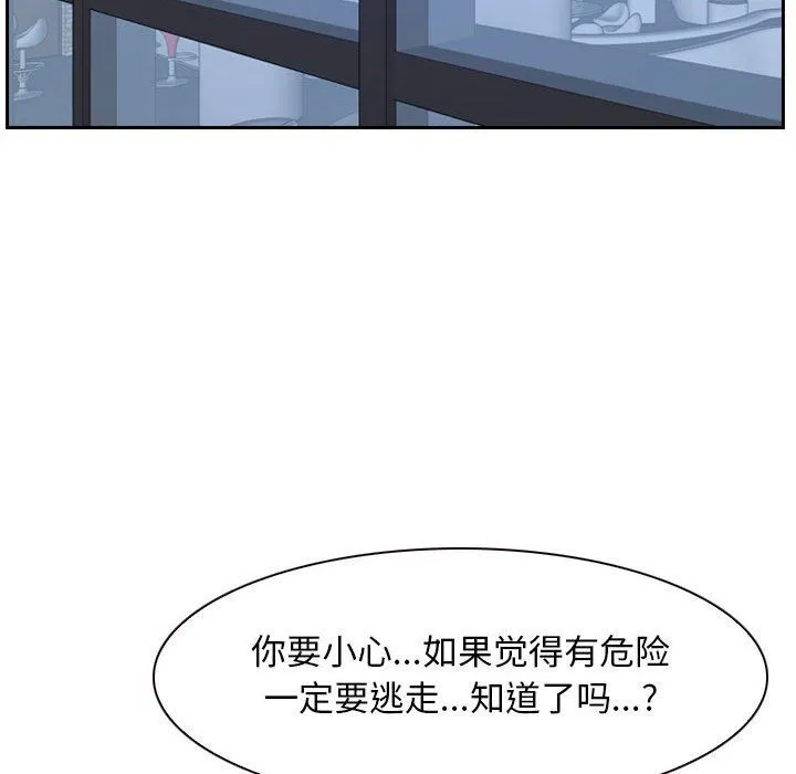 寻找初恋-第21話 - 图片 108