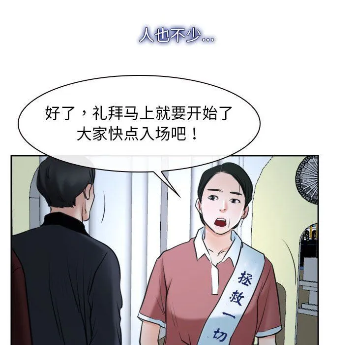 寻找初恋第21話