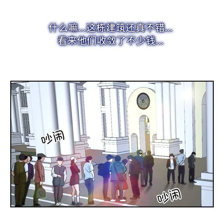 寻找初恋-第21話 - 图片 116