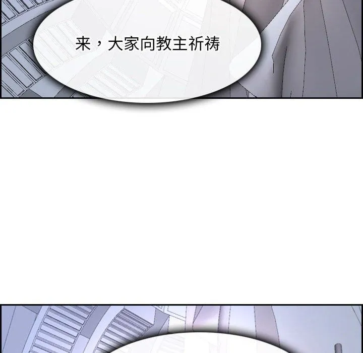 寻找初恋-第21話 - 图片 121