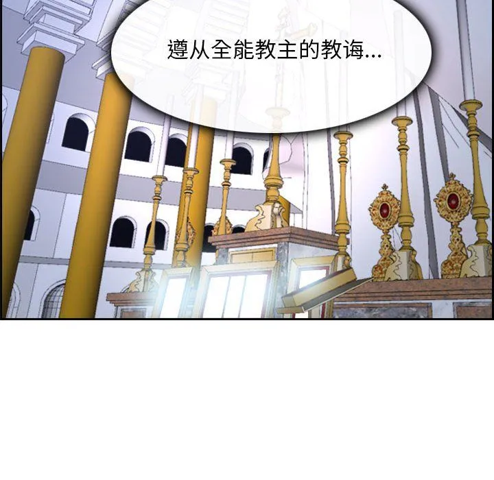 寻找初恋-第21話 - 图片 122