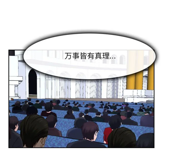 寻找初恋-第21話 - 图片 123