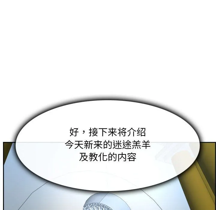 寻找初恋第21話