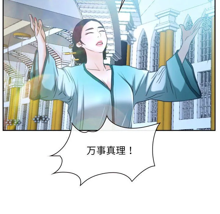 寻找初恋-第21話 - 图片 132