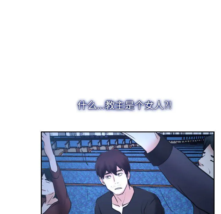 寻找初恋-第21話 - 图片 136