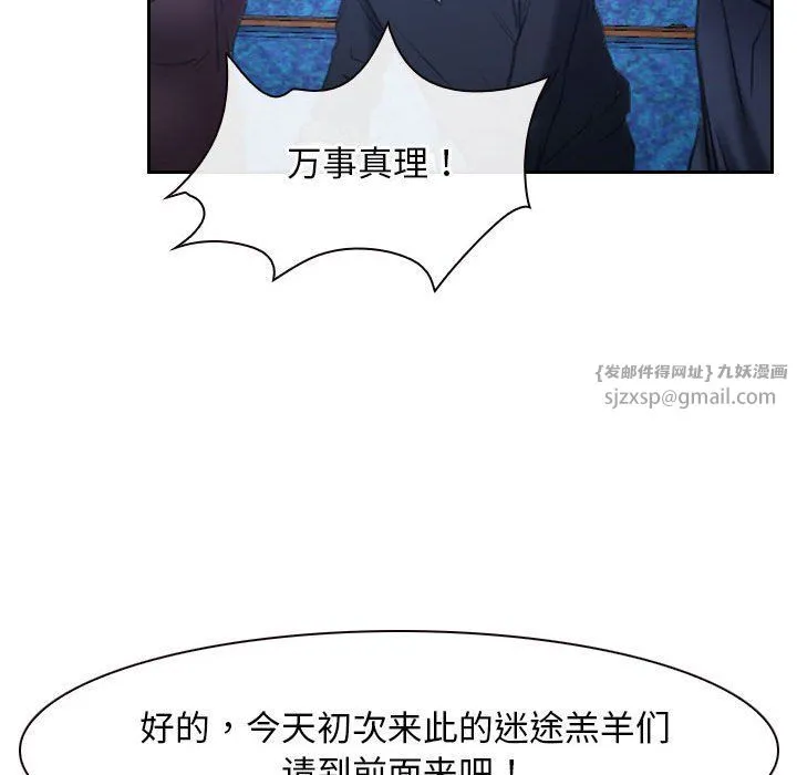 寻找初恋-第21話 - 图片 137