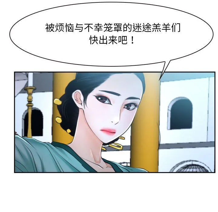 寻找初恋-第21話 - 图片 139