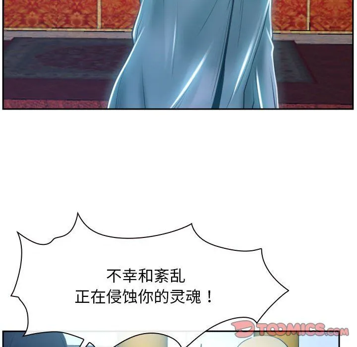寻找初恋-第21話 - 图片 147
