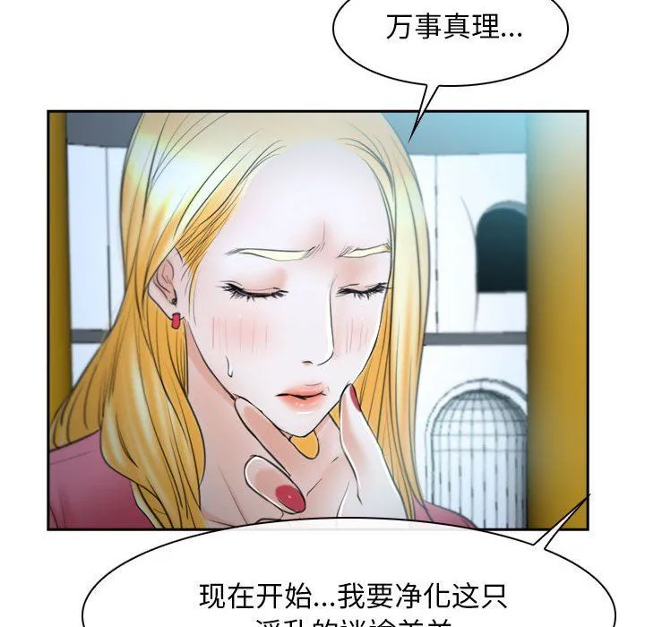 寻找初恋-第21話 - 图片 150