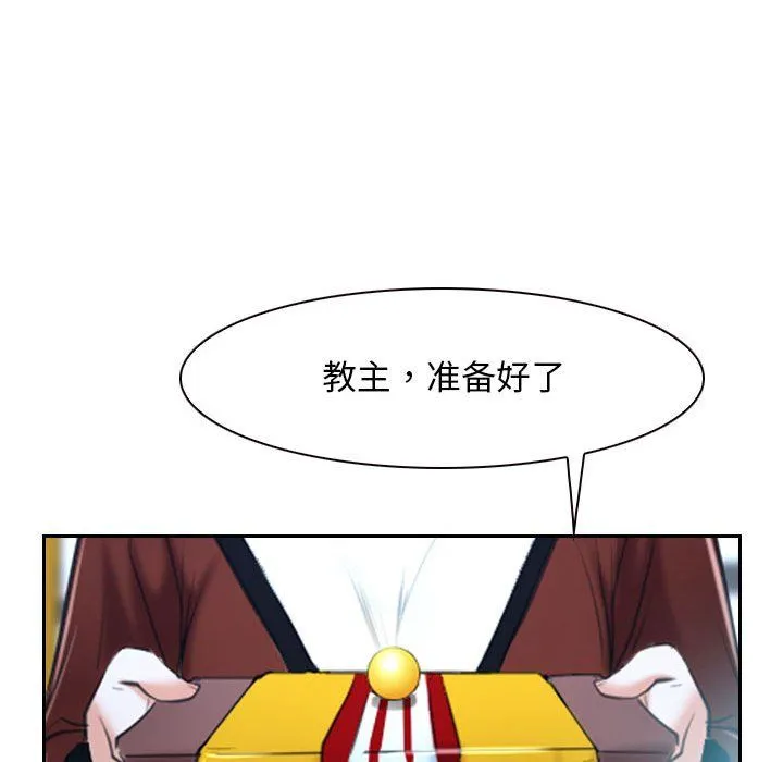 寻找初恋-第21話 - 图片 153