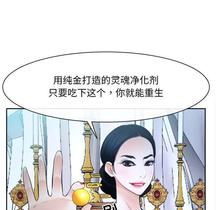 寻找初恋-第21話 - 图片 158