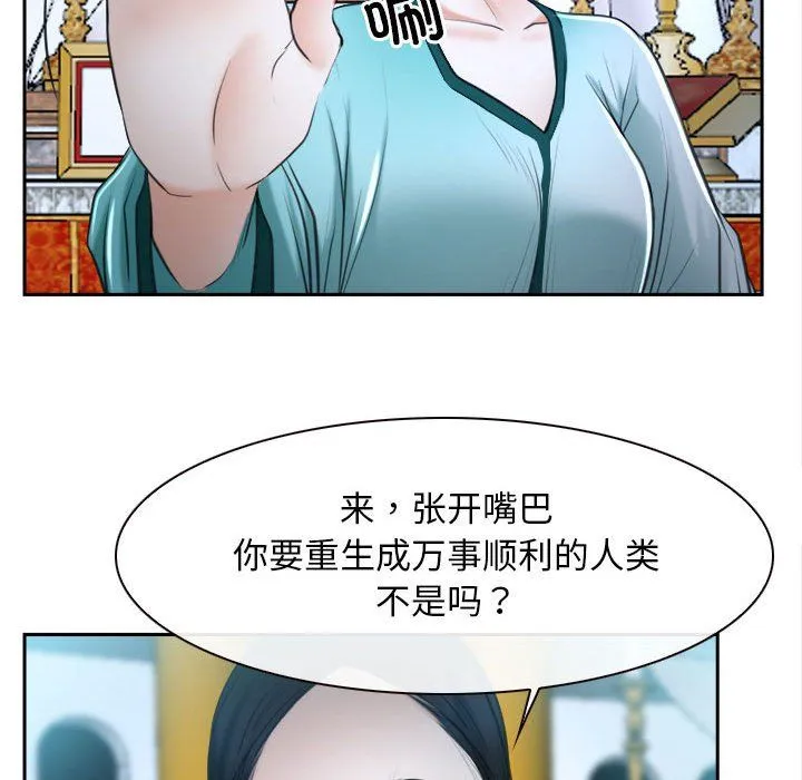 寻找初恋-第21話 - 图片 159