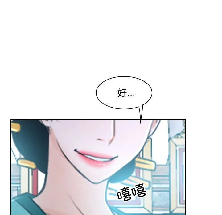 寻找初恋第21話