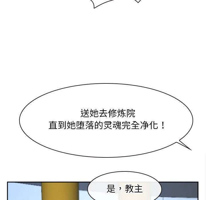寻找初恋-第21話 - 图片 166