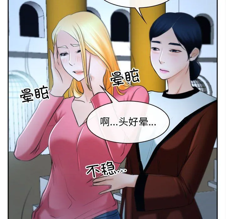 寻找初恋-第21話 - 图片 167