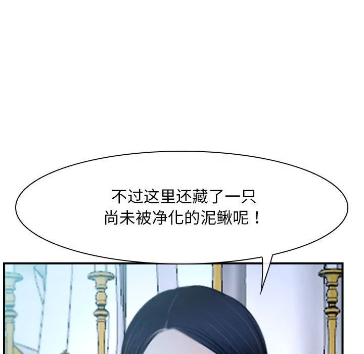 寻找初恋-第21話 - 图片 170