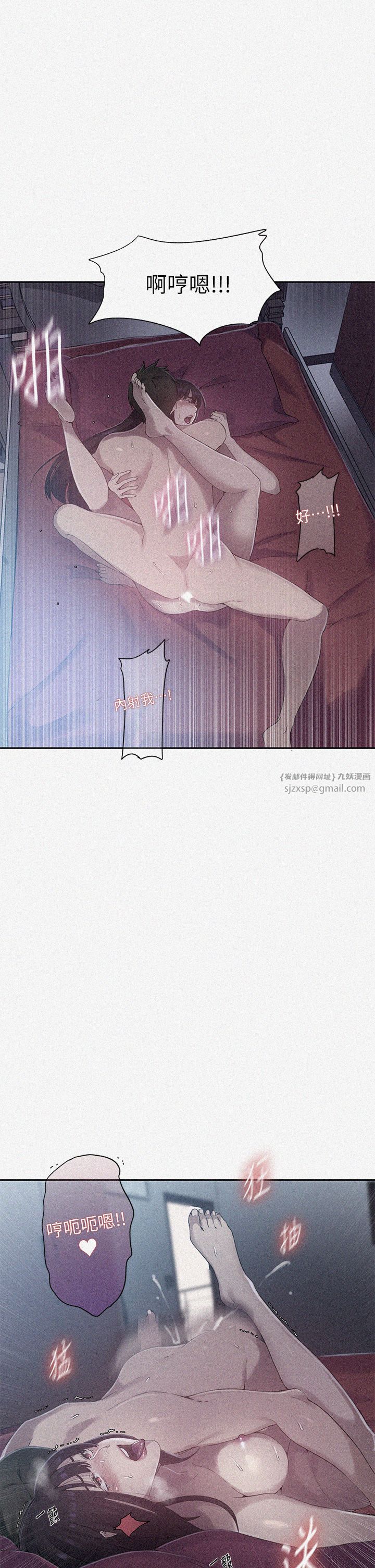 秘密教学第240話-電影院三人行