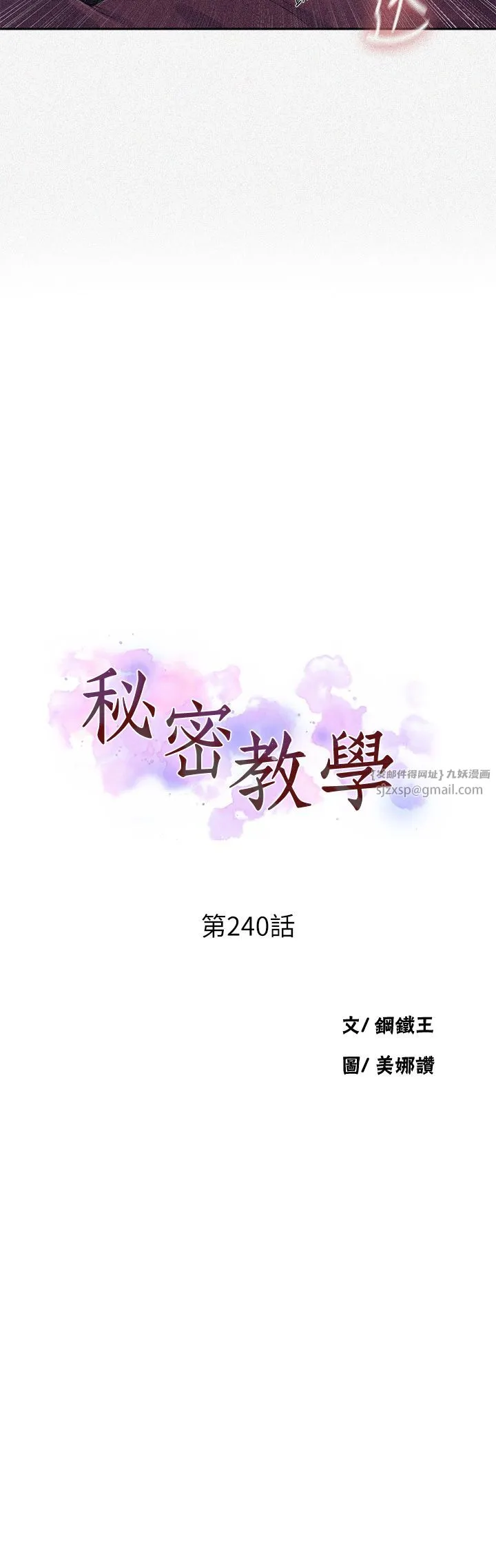 秘密教学-第240話-電影院三人行 - 图片 3