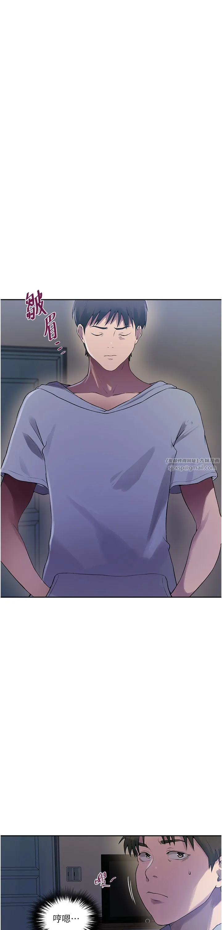 秘密教学-第240話-電影院三人行 - 图片 7
