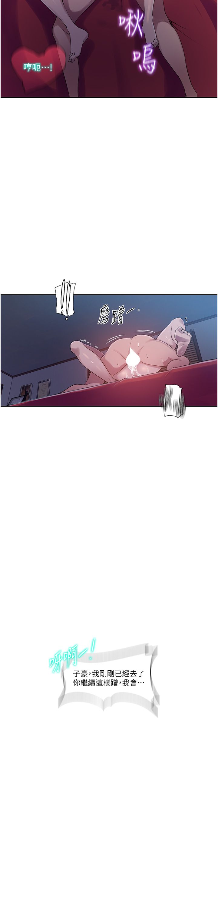 秘密教學第240話-電影院三人行