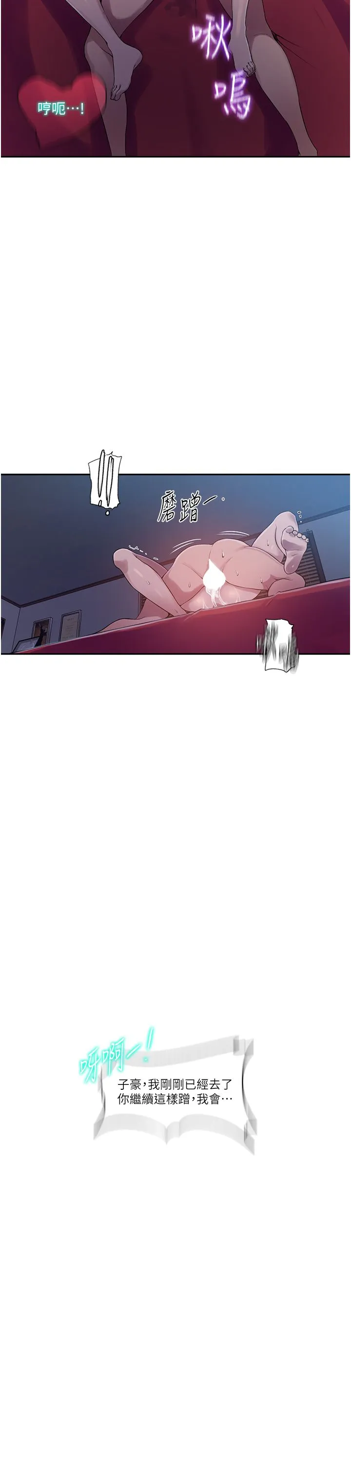 秘密教學第240話-電影院三人行