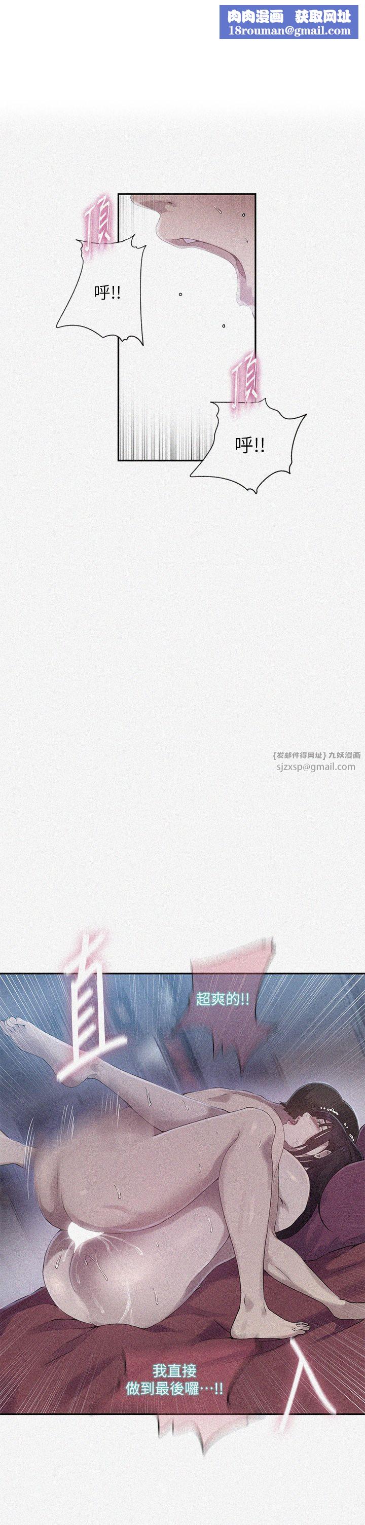 秘密教学第240話-電影院三人行