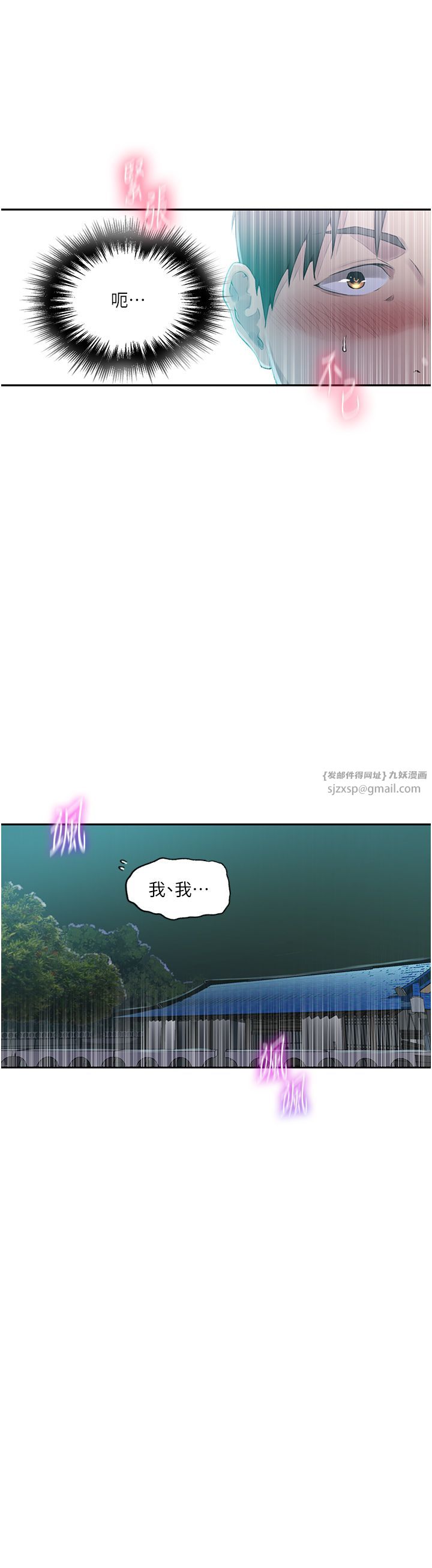 秘密教学第240話-電影院三人行