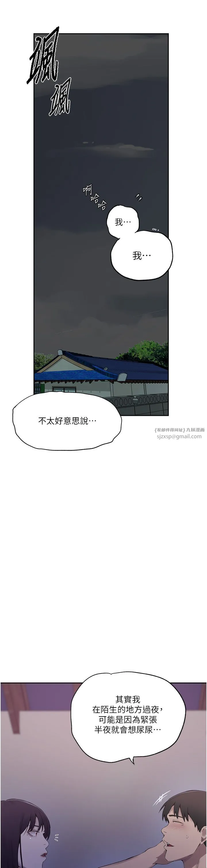 秘密教学-第240話-電影院三人行 - 图片 13