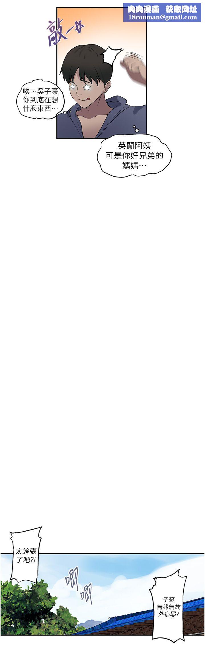 秘密教学第240話-電影院三人行