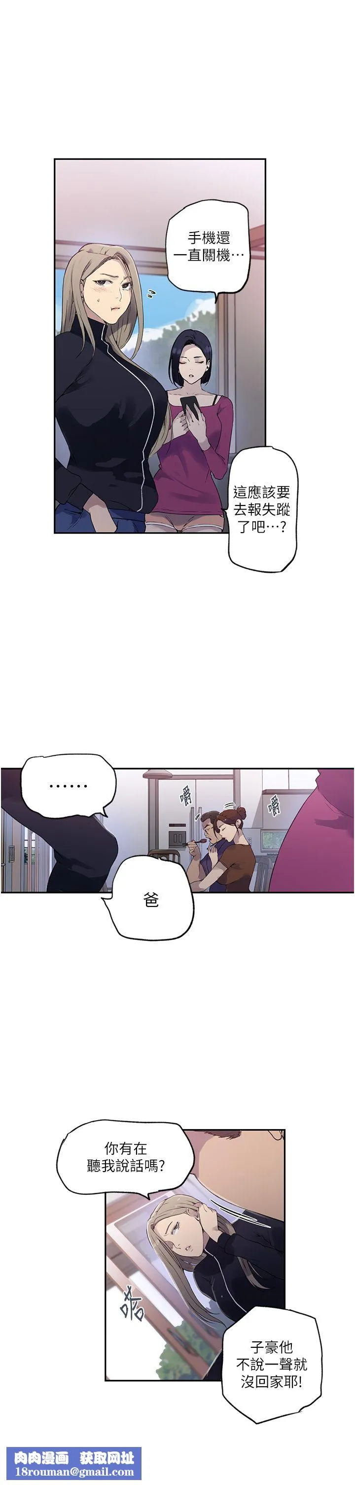 秘密教学-第240話-電影院三人行 - 图片 17