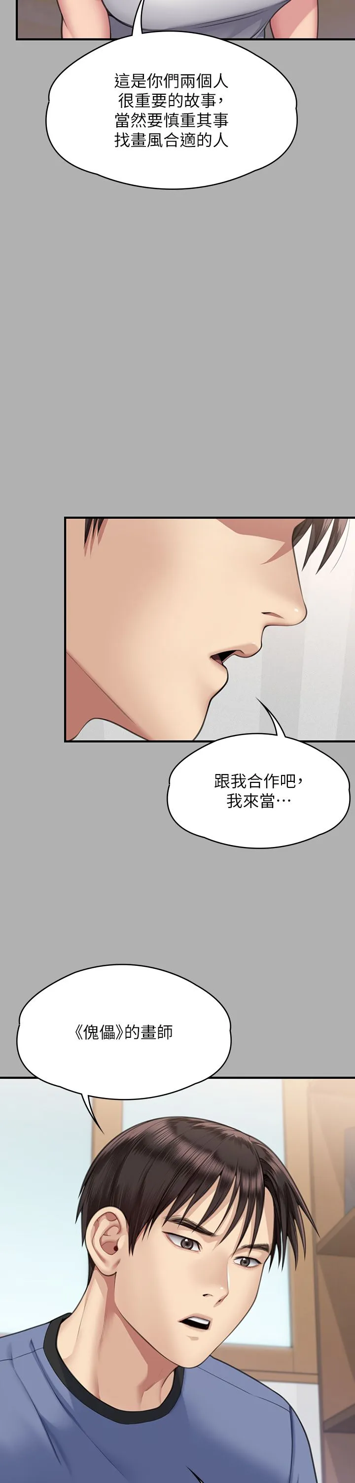 傀儡-第343話-年年不忘的悼念 - 图片 2