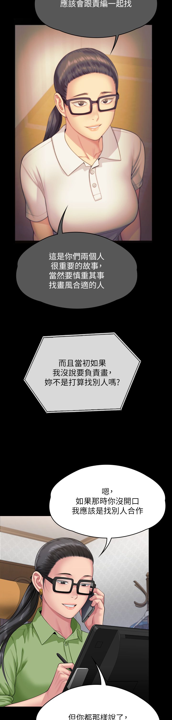 傀儡第343話-年年不忘的悼念