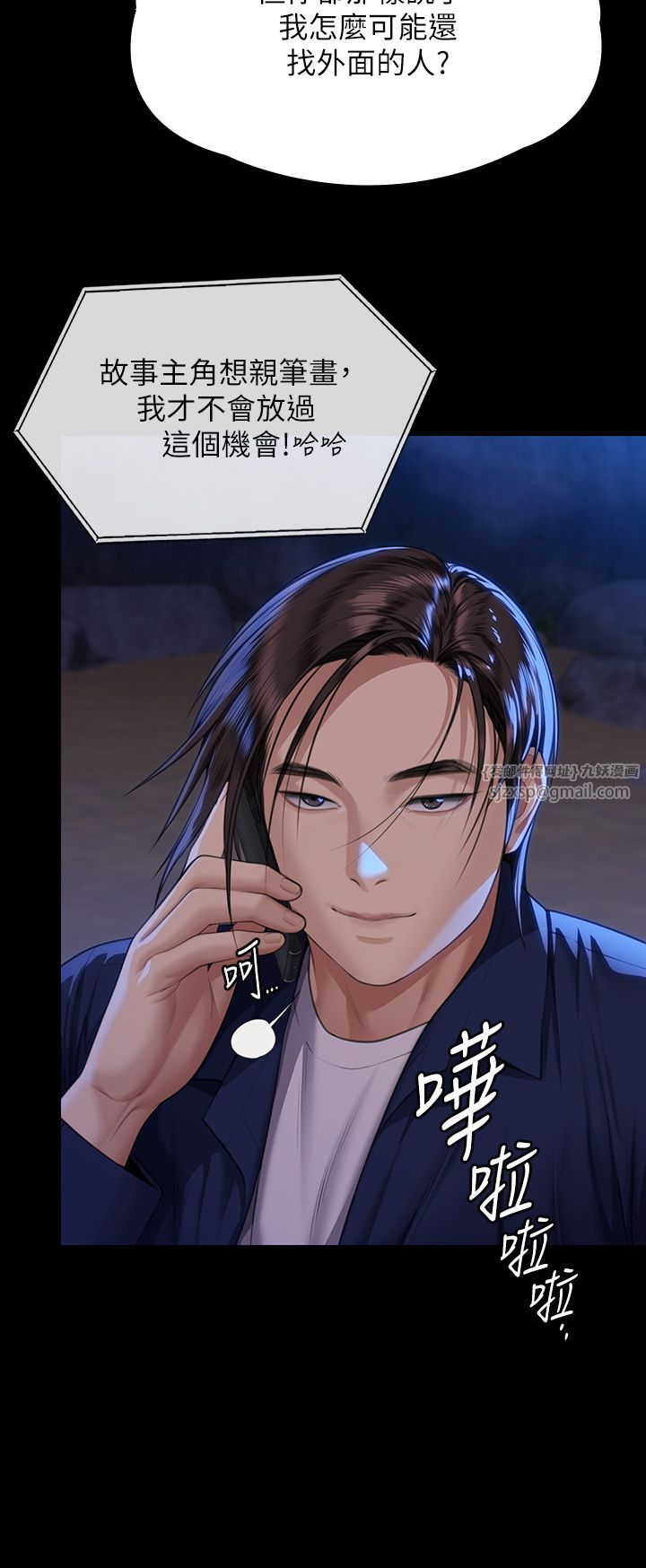 傀儡第343話-年年不忘的悼念