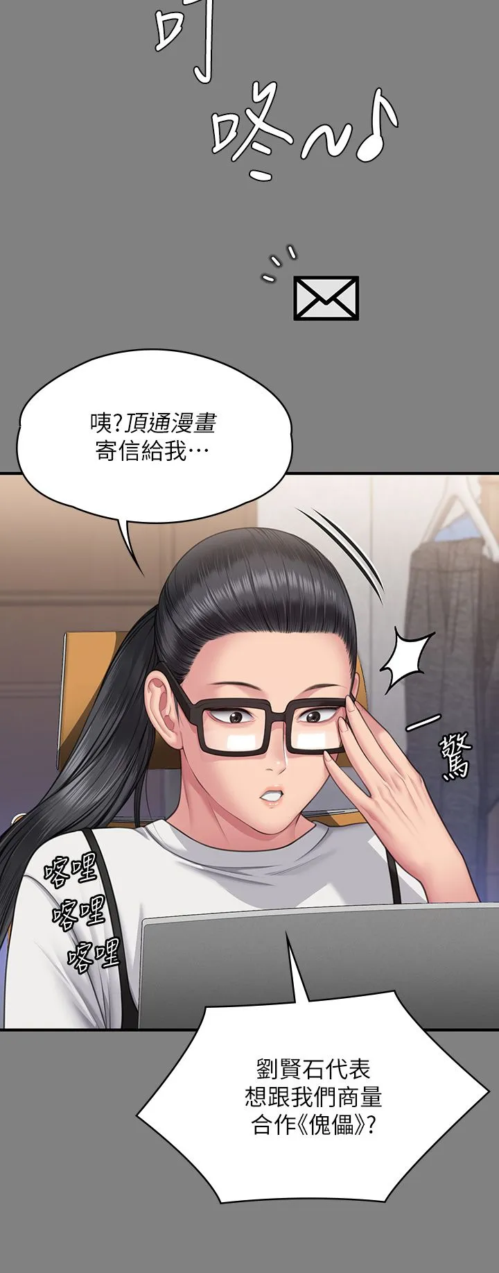 傀儡-第343話-年年不忘的悼念 - 图片 13