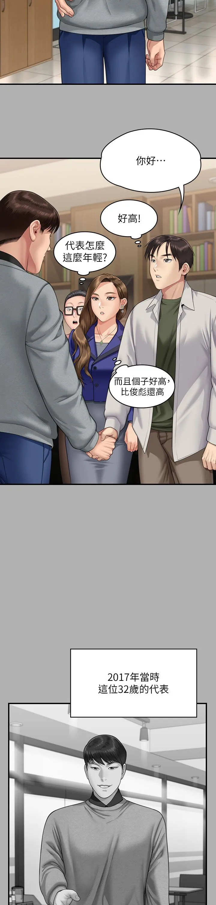 傀儡-第343話-年年不忘的悼念 - 图片 15