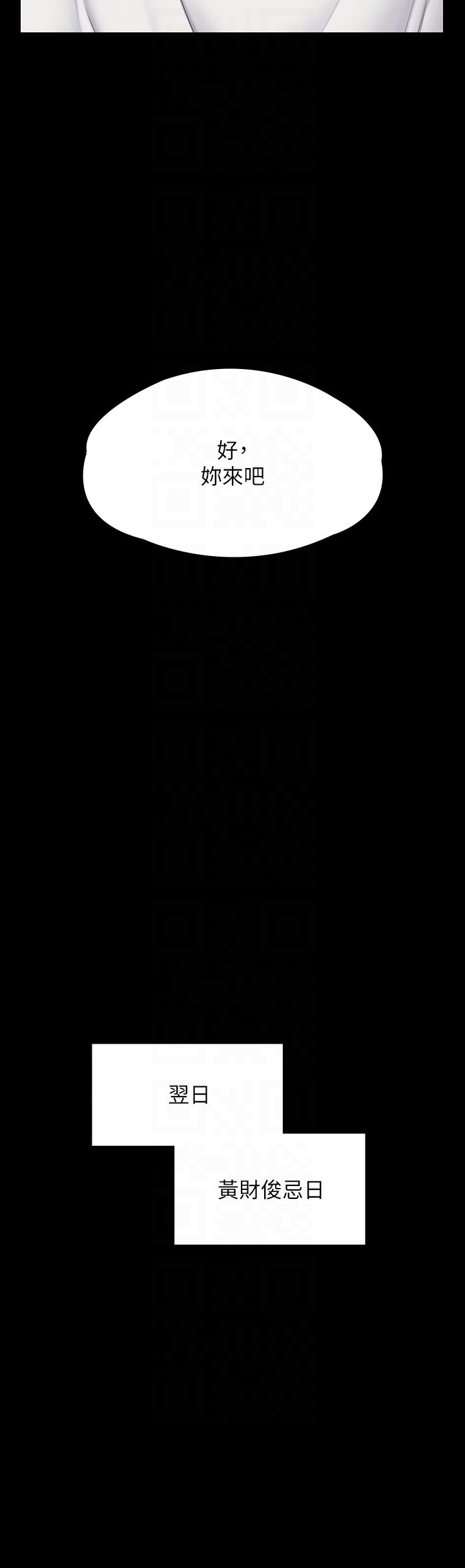 傀儡第343話-年年不忘的悼念