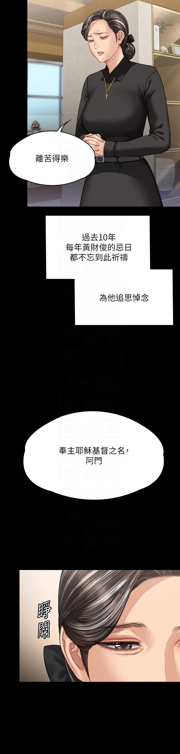傀儡-第343話-年年不忘的悼念 - 图片 28