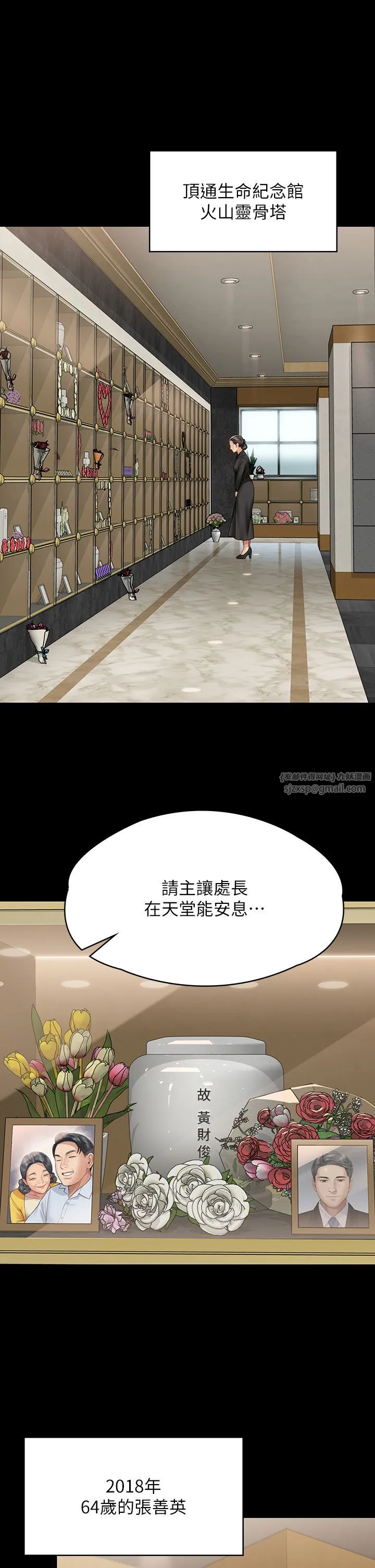 傀儡-第343話-年年不忘的悼念 - 图片 27